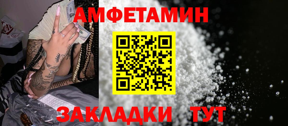 АМФ Premium Видное