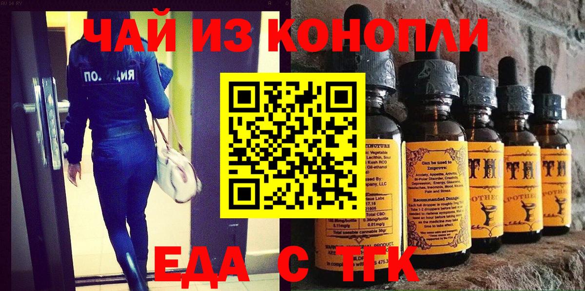 Печенье с ТГК конопля  Вход с VPN  Видное 
