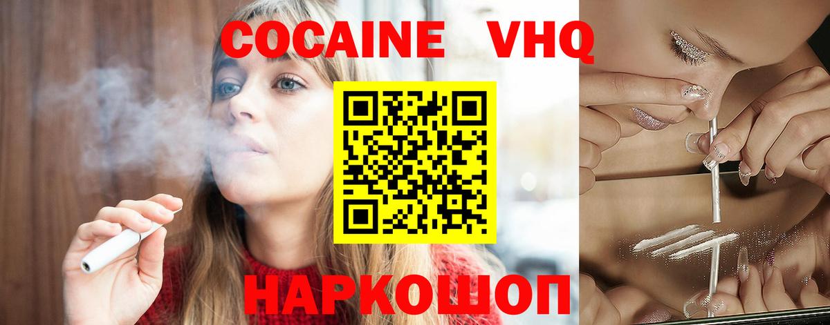 Видное  КОКАИН 97%  Вход с VPN  КОКАИН 98% 