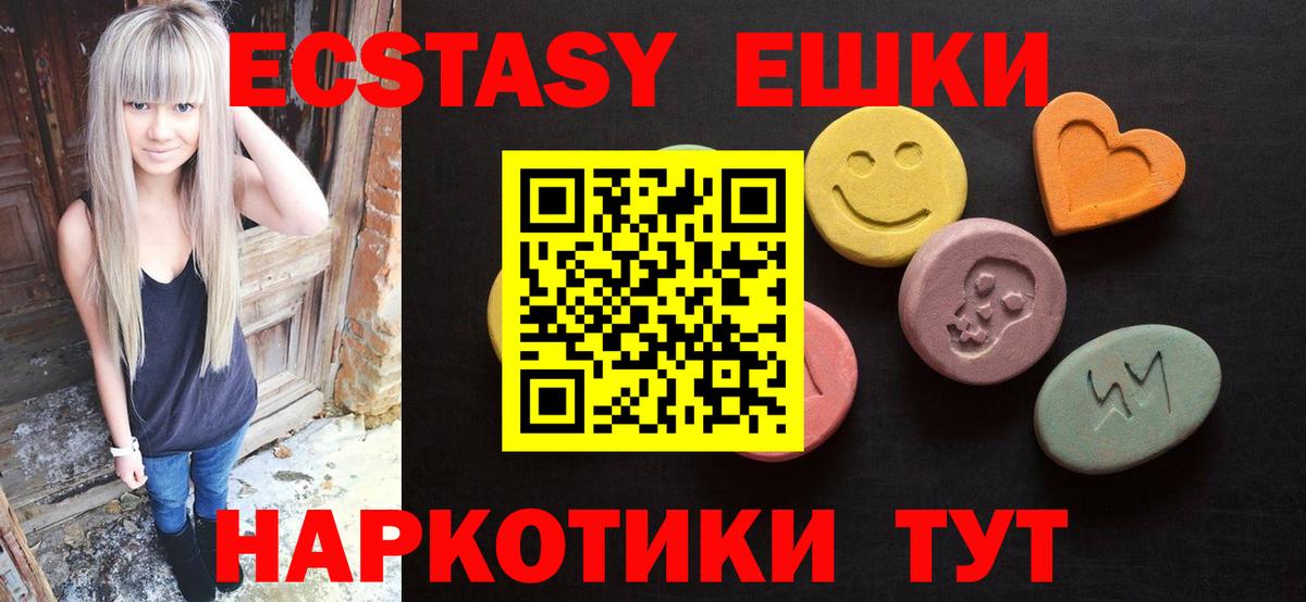 Видное  Ecstasy  Вход с VPN  Ecstasy TESLA 
