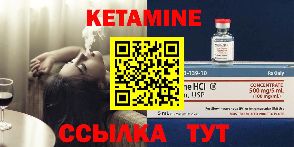 КЕТАМИН ketamine  Кетамин VHQ  Видное  Вход с VPN 