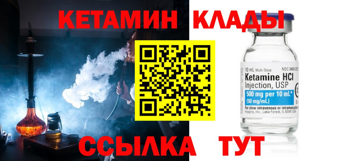 Кетамин ketamine Видное