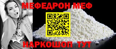 меф Моздок