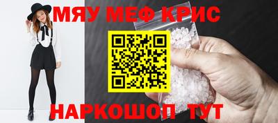 меф Моздок