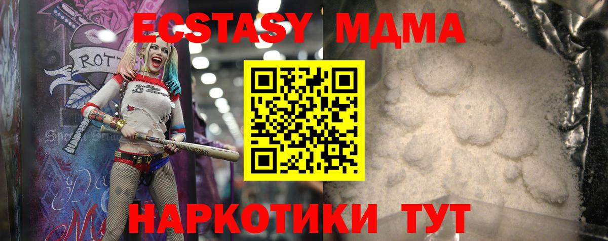 Видное  МДМА  МДМА crystal  Вход с VPN  МДМА кристаллы 