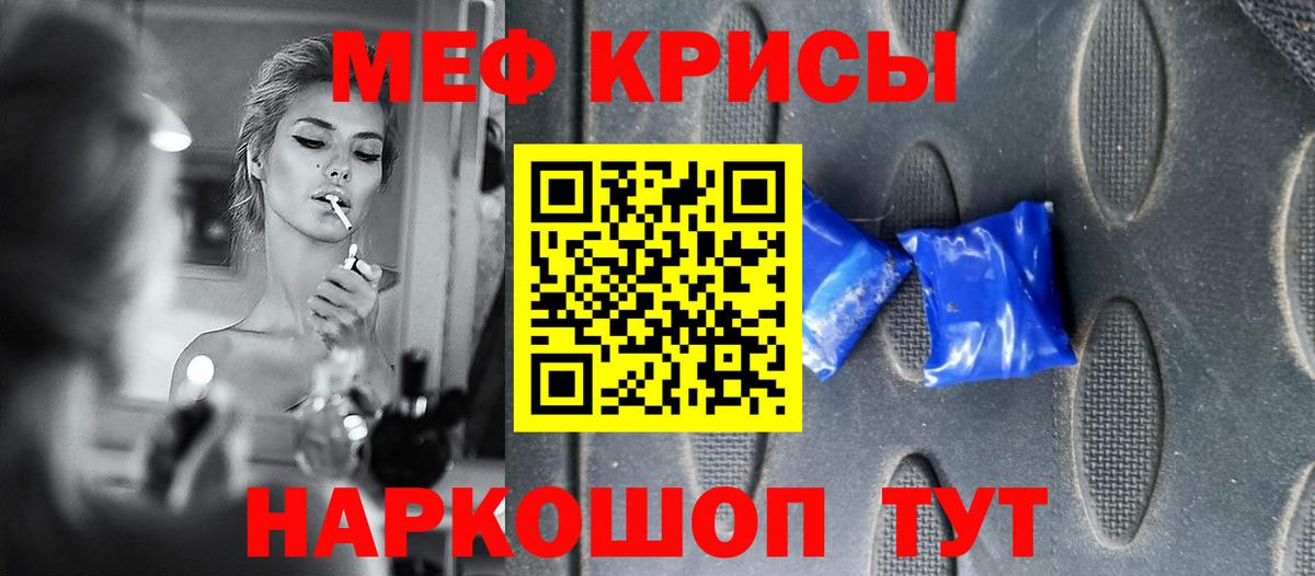 Меф  МЯУ-МЯУ  Видное  Вход с VPN  Меф mephedrone 